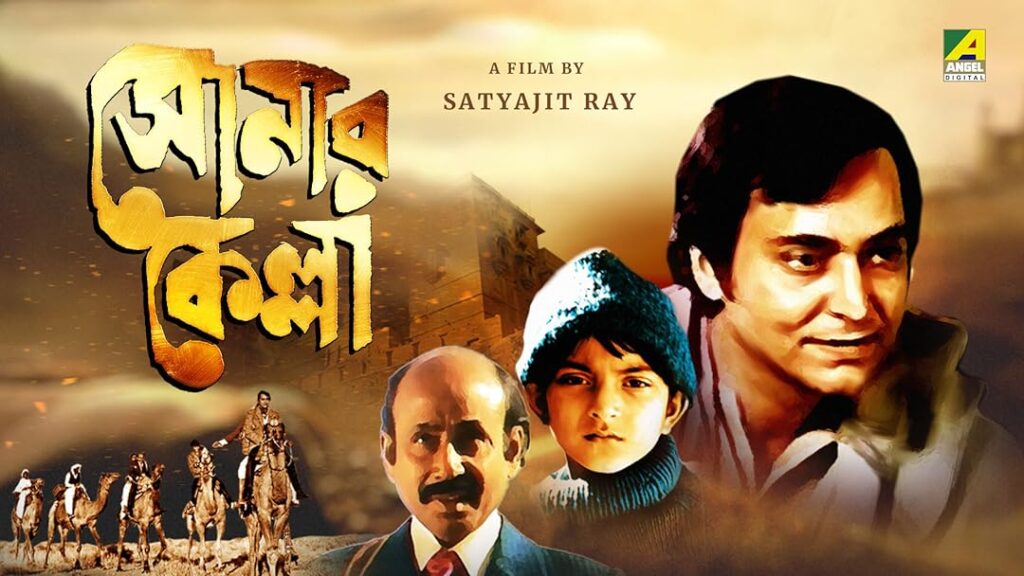 sonar kella, jaisalmer movie poster